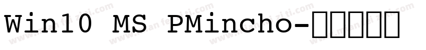 Win10 MS PMincho字体转换